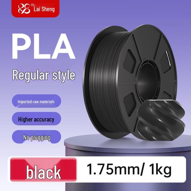 Laisheng PLA 3D Printer Filament, 1.75mm CN plug (adapter included)