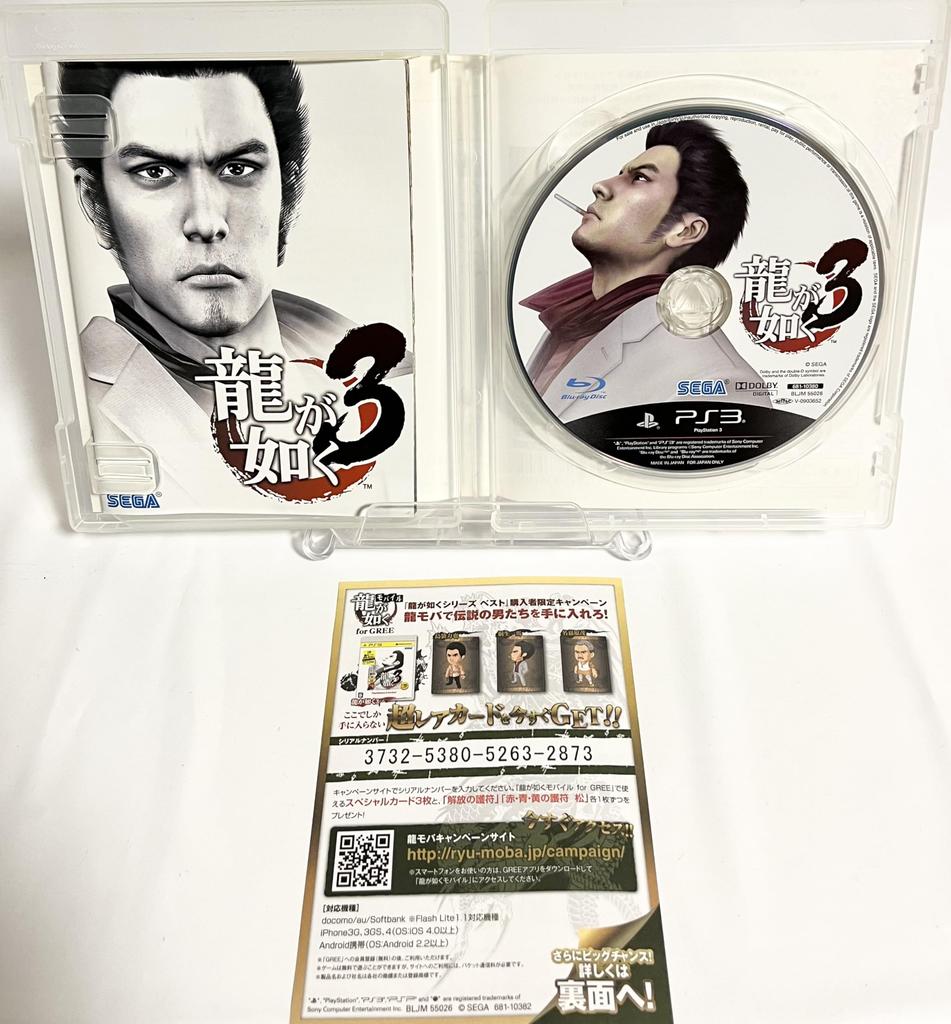 Yakuza 3 PlayStation 3 the Best
