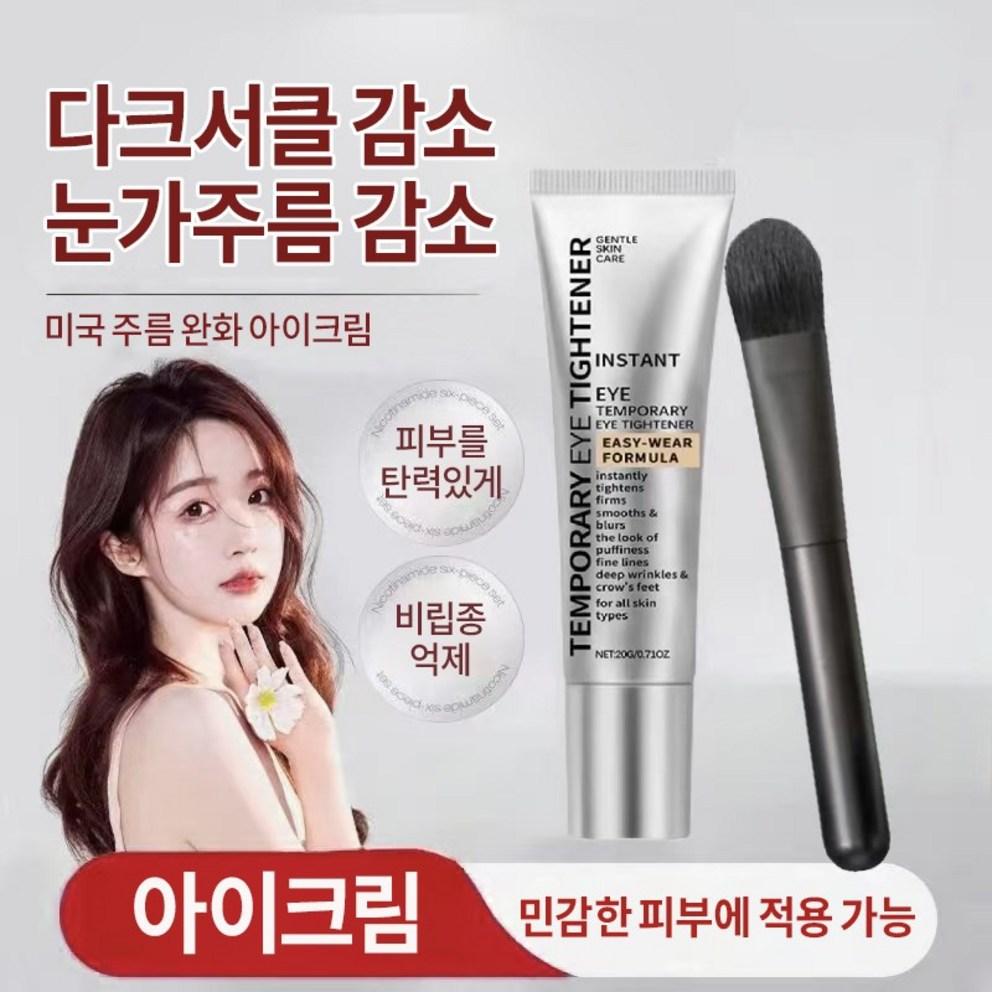 [Kollagen] Anti-Aging Augencreme, Reduziert Augenringe & Falten, 20g