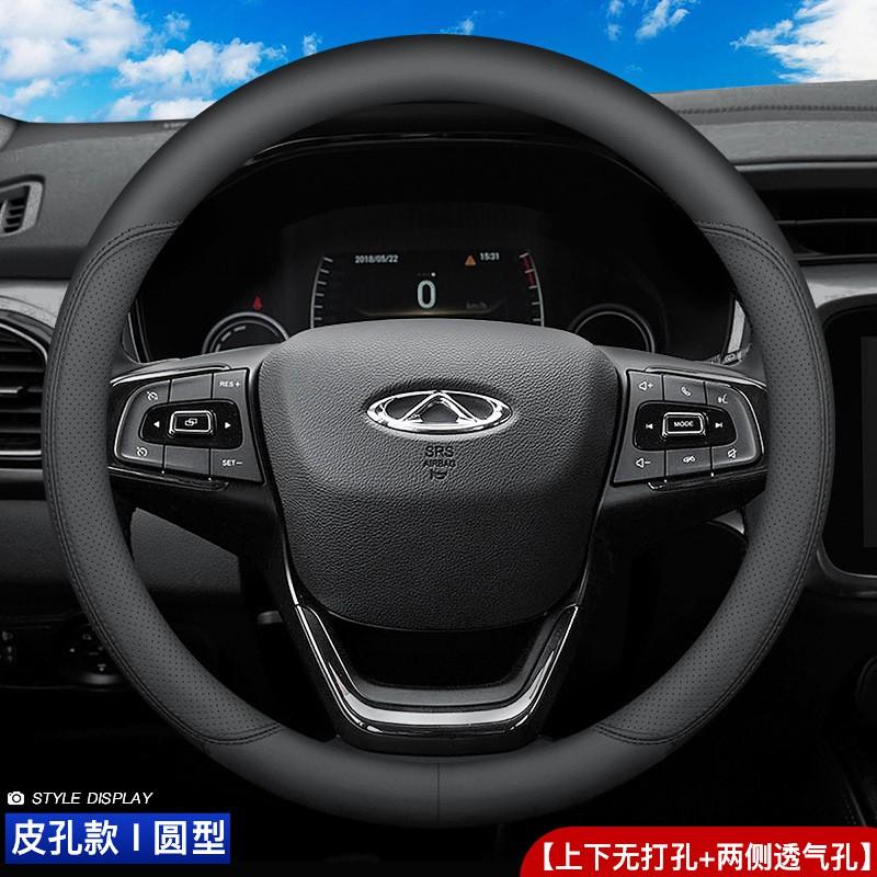 Universal Leather Steering Wheel Cover Chery Tiggo 7/8 Pro Plus Kunpeng Edition Sport Style 38cm Diameter