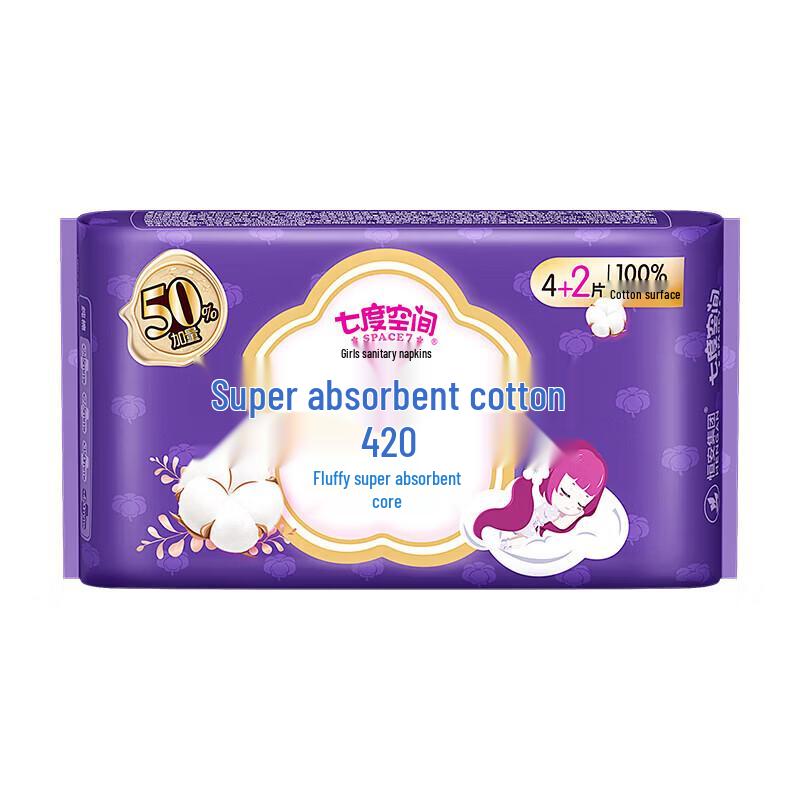 Seven Degree Space Girl Series Pure Cotton Slim Night Use Sanitary Napkin