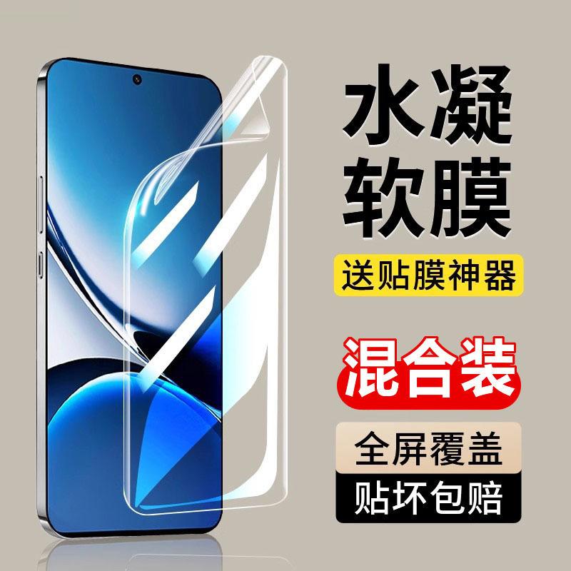 Applicable To Redmi Turbo1Pro Water Condensation Film Redmi Full Screen Anti-peep Turbo1 No White Edge Trubo1 Mobile Phone Film
