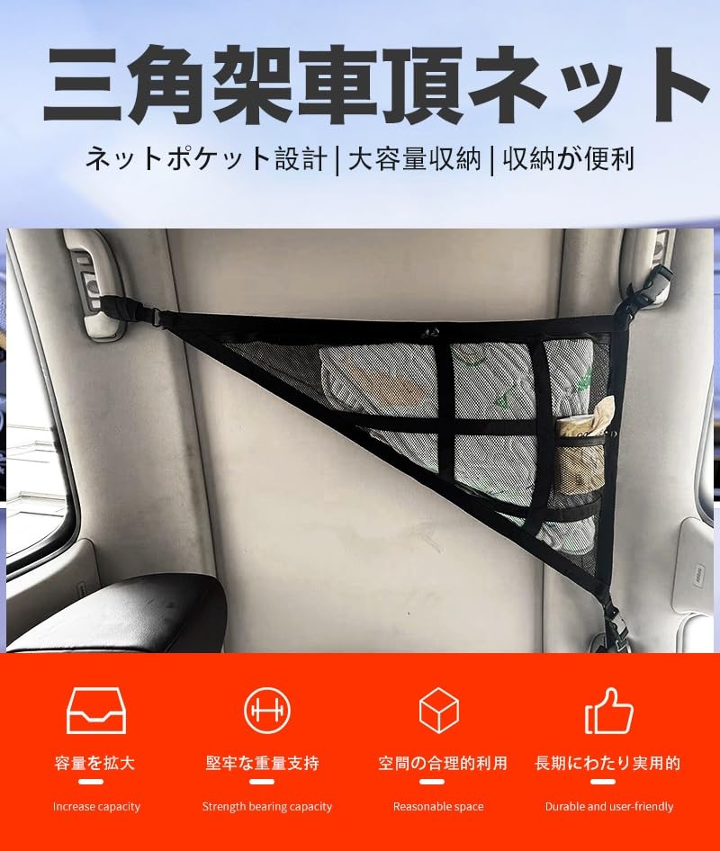 Suzuki Jimny JB23 JB33 JB43 Model Car Ceiling Storage Triangular Roof Net, 2 Layer