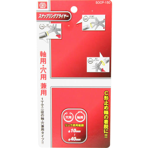 SK11 (SK11) Circlip/snap ring pliers for shaft hole, diameter 10~40mm SOCP-150