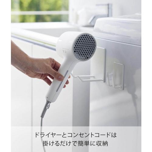 Yamazaki Magnetic Hair Dryer & Cord Holder, White, Tower, 8.5cm W x 8cm D x 10cm H, Easy Cord Storage, 1739