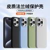 Applicable To Apple 16 Flannel Leather Mobile Phone Case Magnetic Suction Skin Feeling iPhone15 All-inclusive Fiber Cloth 14 Protective Case
