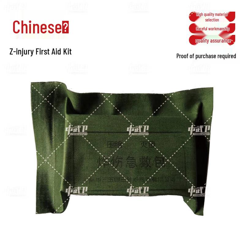 Zhong Wu Wei Portable First Aid Kit
