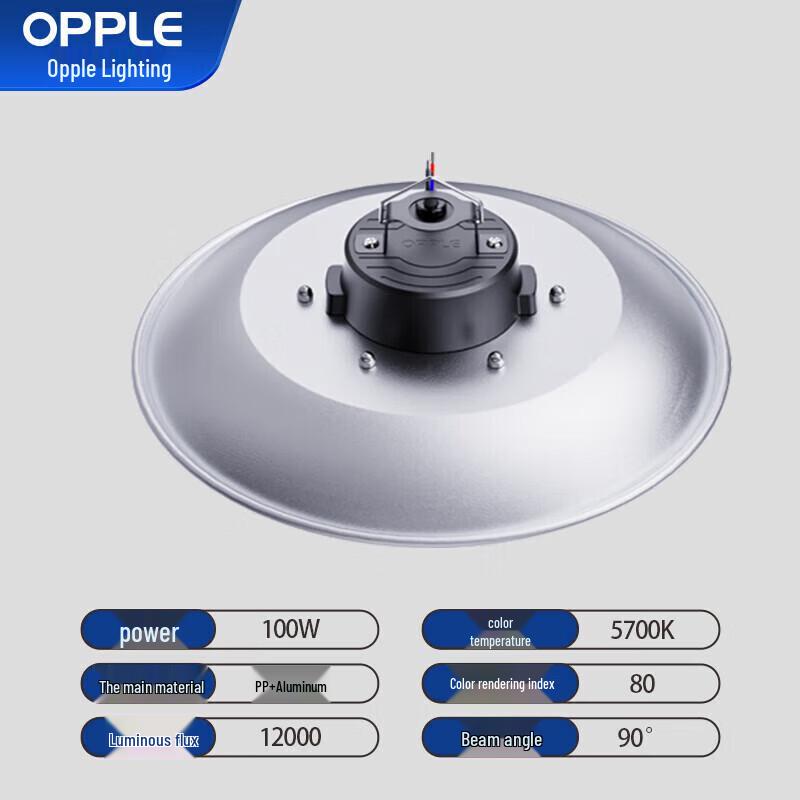Opple Pinhao LED Industrial High Bay Light