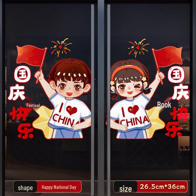 China National Day Decorative Stickers
