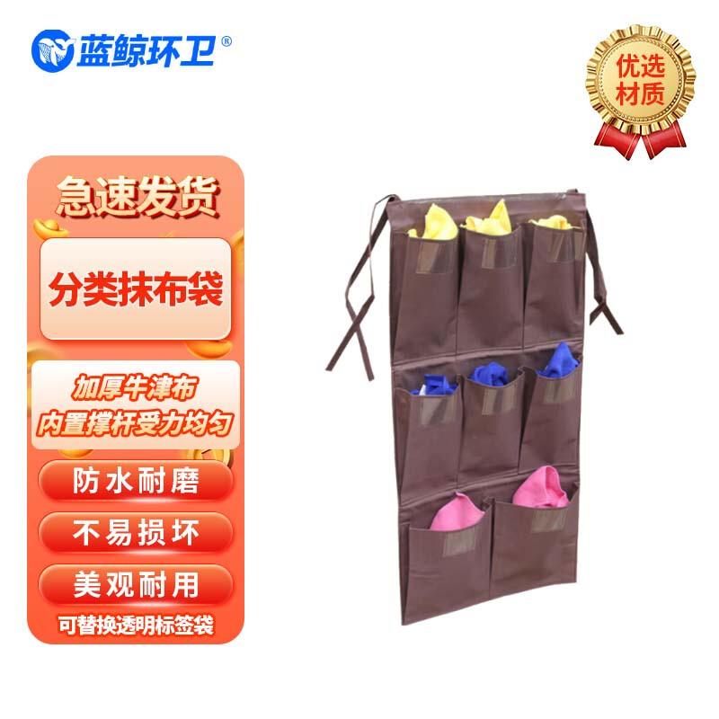Blue Whale Environmental Cleaning Cloth Sorting Bag