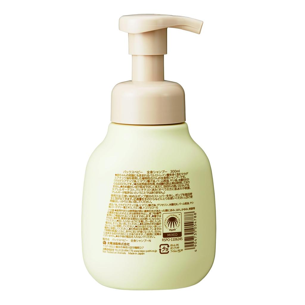 Pax Baby Full Body Shampoo Foam Type 300ml Unscented Soap Newborn Naturally Derived Sun Oil Additive-Free 100%