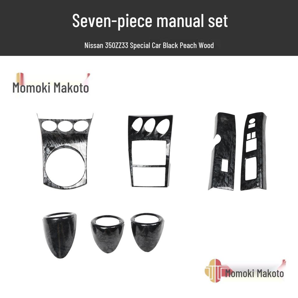 350Z Z33 Carbon Fiber Interior Console Air Vent & Window Lift Panel Sticker