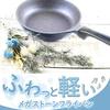 Pearl Metal Frying Pan, Blue, 22cm, Deep, Lightweight, Mega Stone, HB-4848