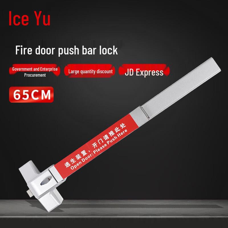 Bingyu Fire Door Push Bar Emergency Exit Lock