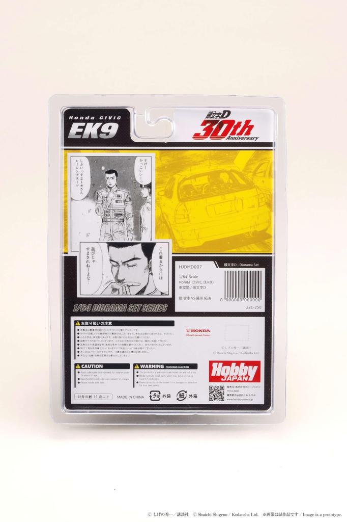 HobbyJAPAN Initial D 30th Anniversary Blister Package Diorama Set Series Honda CIVIC Todo D Tomoyuki Tate VS Takumi Fujiwara Completed Model HJDMD007