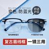 Glasses Light-Sensitive Color-Changing Half-Frame Myopia Glasses Men'S Flat Glasses Advanced Uv-Proof Sunglasses Flat Glasses Women'S