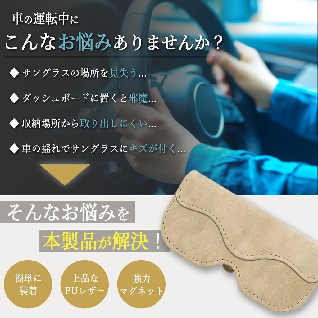 Evello Sunglasses Holder for Cars, Leather, Magnetic, One-touch Open/Close, Scratch Resistant, Compatible with Many Models, Black