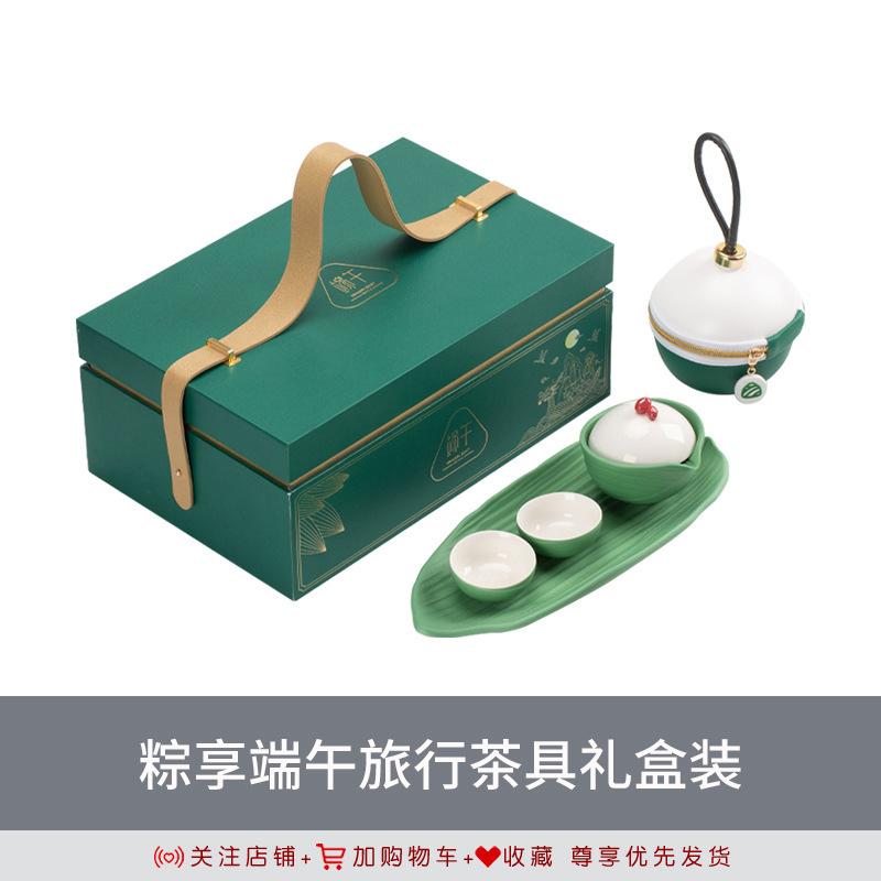 Dragon Boat Festival gift box Chinese travel zongzi tea set business souvenir corporate group buying customers