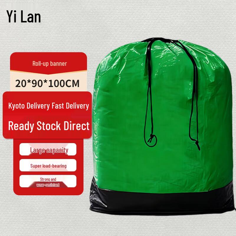 Водонепроницаемая сумка Yilan на завязках для переезда и транспортировки