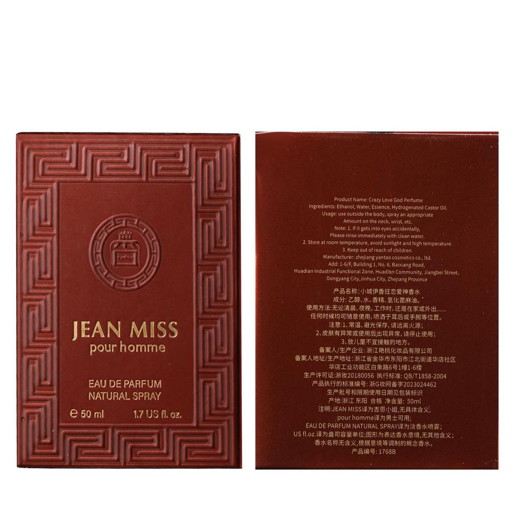 New Eros Men's Perfume Lasting Wooden Cologne Perfume