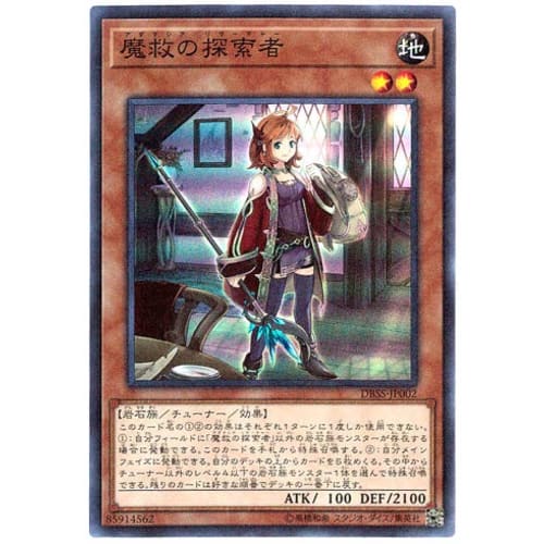 Yu-Gi-Oh! / Magical Seeker (Super) / DBSS-JP002 / Deck Build Pack "Secret Slayers