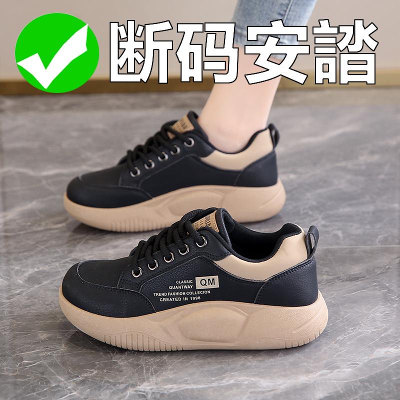 Sneakers New Autumn Wear Feet Fat Soft Soles Ugly Cute Para Shoes
