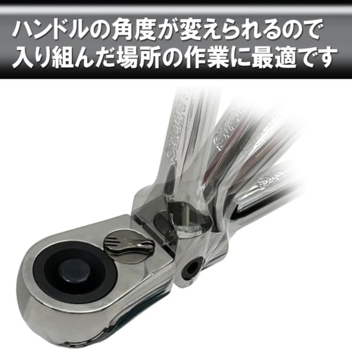SK11 Compact Stubby Flex Ratchet Handle Drive 9.5mm 3/8 Inch SRH3CSF