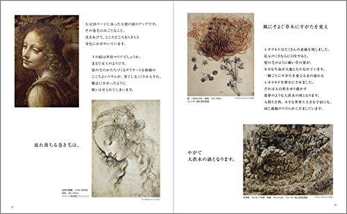 The Mystery of Leonardo (Into the Forest of Images)