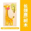Children'S Wooden 3D Three-Dimensional Puzzle 1 To 3 Year Old Baby Early Education Traffic Figure Puzzle Buckle Puzzle Toy