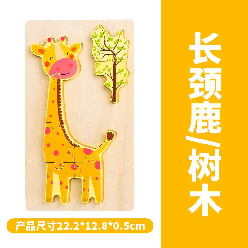 Children'S Wooden 3D Three-Dimensional Puzzle 1 To 3 Year Old Baby Early Education Traffic Figure Puzzle Buckle Puzzle Toy