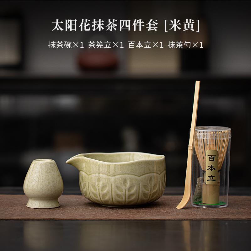 2/4/8pcs Matcha Set Sunflower Ceramic Bowl Bamboo Matcha Whisk Teaspoon Tea Sets Tea Lovers Gifts Tea-making Tools Accessories