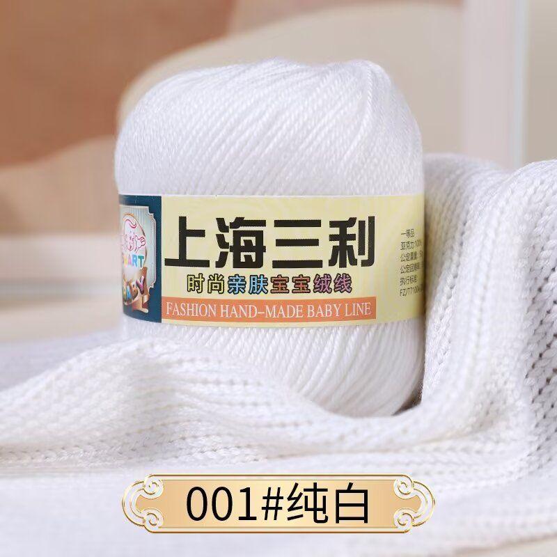 4 Strands Baby Thread,50g A Ball, Soft and Non-irritating, Hand-woven DIY Scarf,Hat,Slippers,Doll Sweater,Special Wholesale