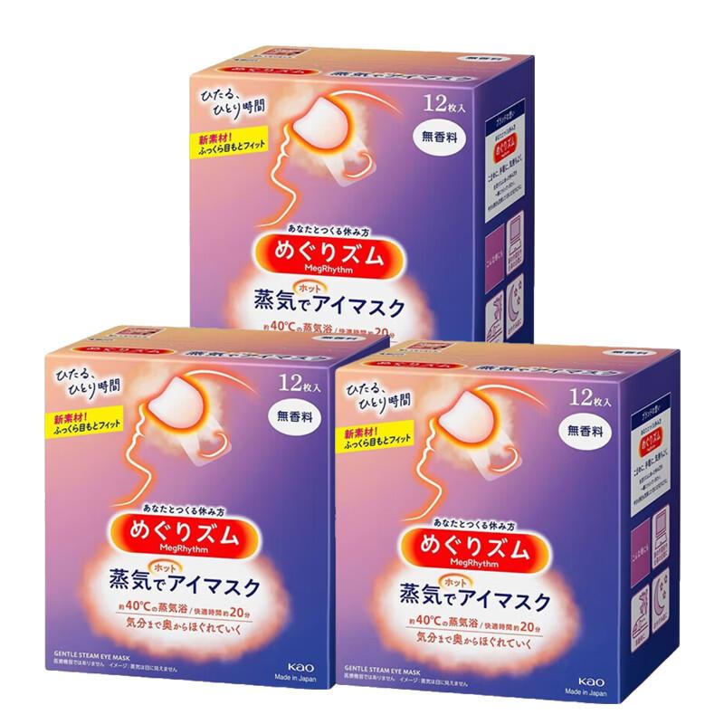 MegRhythm Unscented Steam Eye Mask - 36 Count Pack