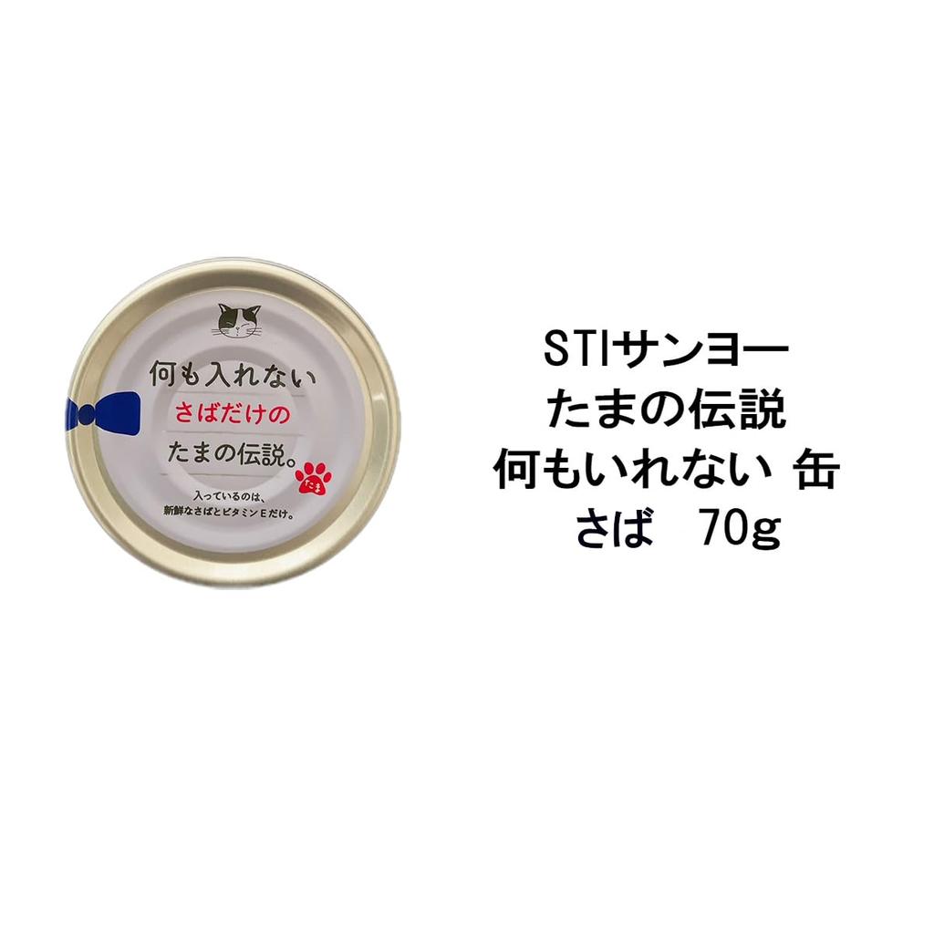Assorted Cat Food (70g) - Tuna, Bonito, Chicken Fillet, Smoked Bonito, Whole Mackerel, 5 Varieties (4 of Each), 20 Cans Total + Momonekoya Label