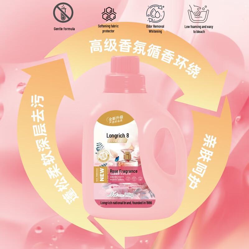 Longliqi Rose Fragrance Laundry Detergent