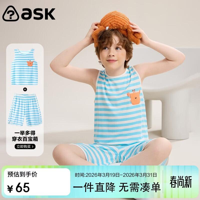 ASK JUNIOR Boys  Summer Modal Pajama Set 110