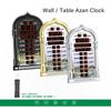Intelligent Islamic Clock Displaying Time Date Weekday Daylight Saving Calendar World Time Function for 1150 Cities Prayer Alerts Snooze and