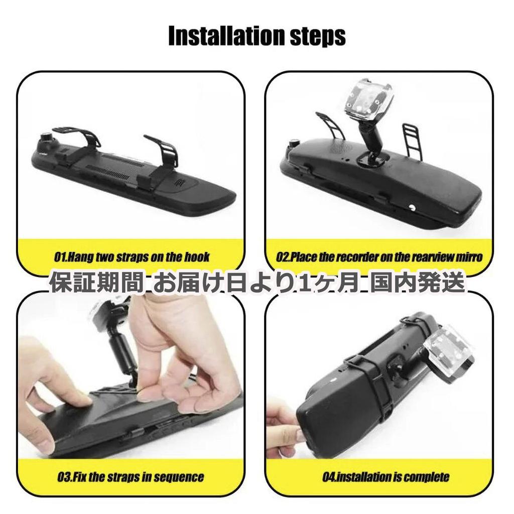 Audiophile Rearview Mirror Dash Cam Fixed Band Set of 4 80mm