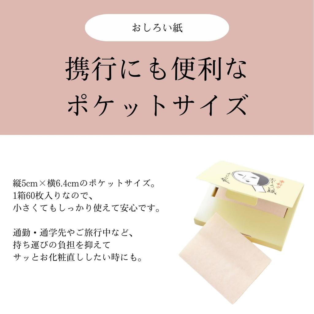 Powder Kyara Sheets X 3 50mm X with Powder [Yojiya Official] Paper, Color, 3-Pack (60 Packs) 64mm, Touch-Up, Ultra-Fine