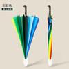 Windshield waterproof sleeve, rainbow umbrella, manual large 16-rib wind-resistant long handle umbrella, straight handle, business gift umbrella