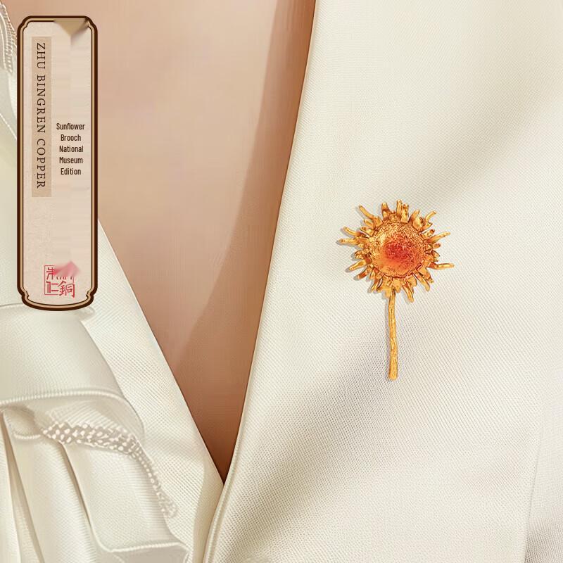 Zhu Bingren Copper Sunflower Brooch