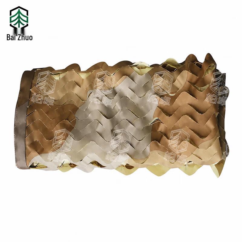 Bozhuo 210D Camouflage Sunshade Net