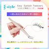 Eye Shape Sharp Style Easy Eyelash Tweezers Eyelash [Round Safe] (False Tweezers)