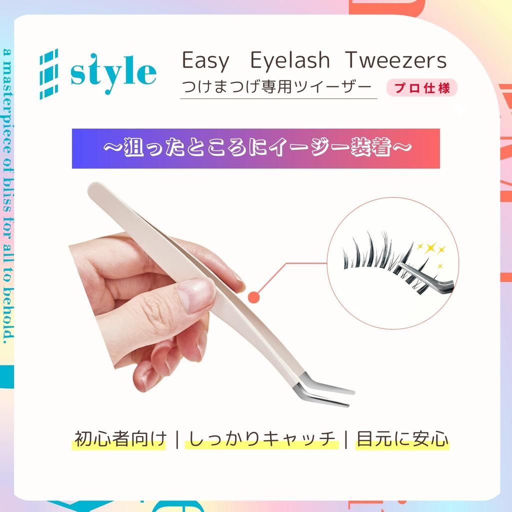 Eye Shape Sharp Style Easy Eyelash Tweezers Eyelash [Round Safe] (False Tweezers)