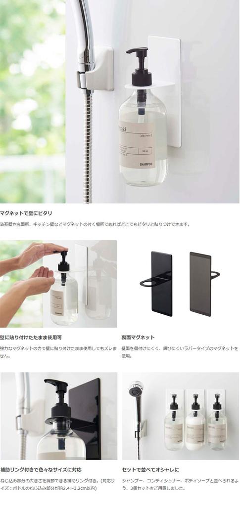 Yamazaki Jitsugyo Magnetic Bathroom Dispenser Holder Tower Set of 3 Shampoo Storage White 4867 3SET