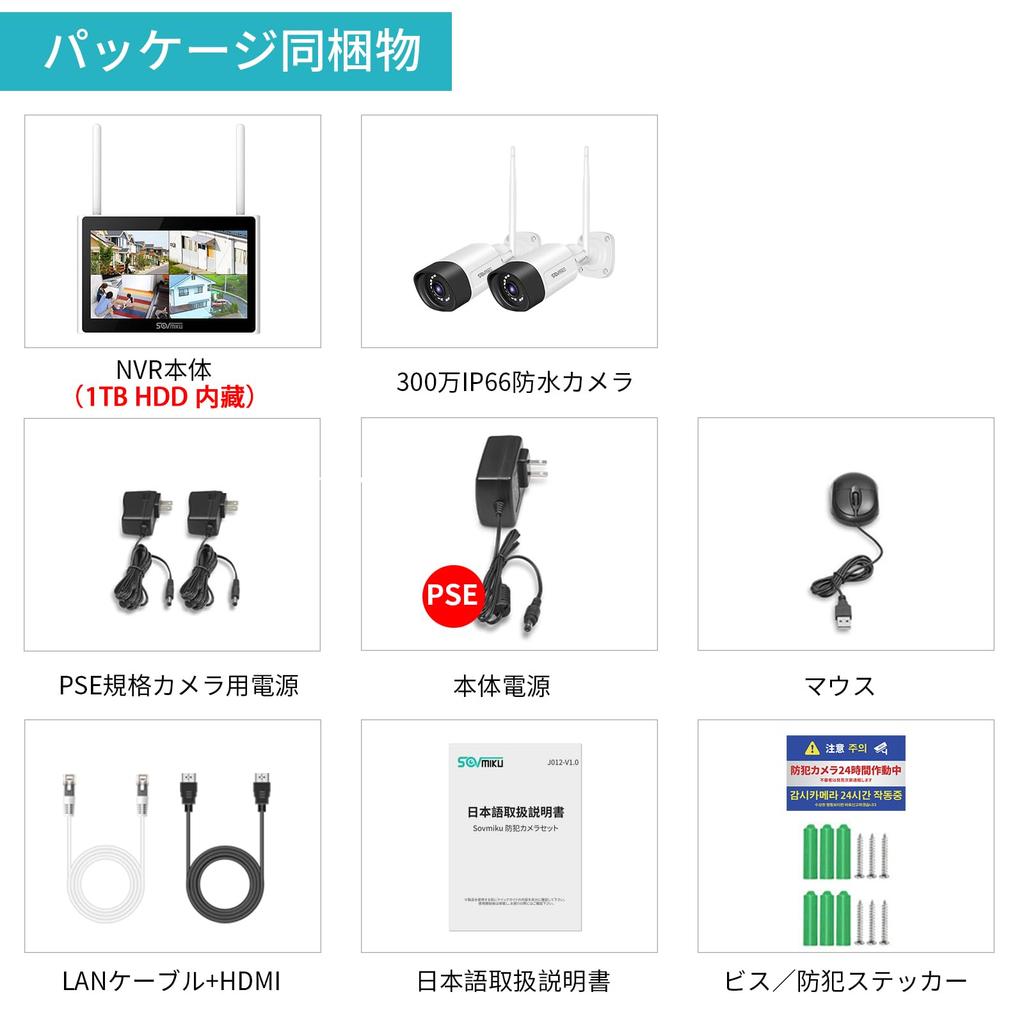 Sovmiku Wireless Security Camera with Audio and 1TB 5MP Wireless Camera Set and 1TB Expandable to 10 IP66 AI Motion Security 5MP and 1TB Two-Way