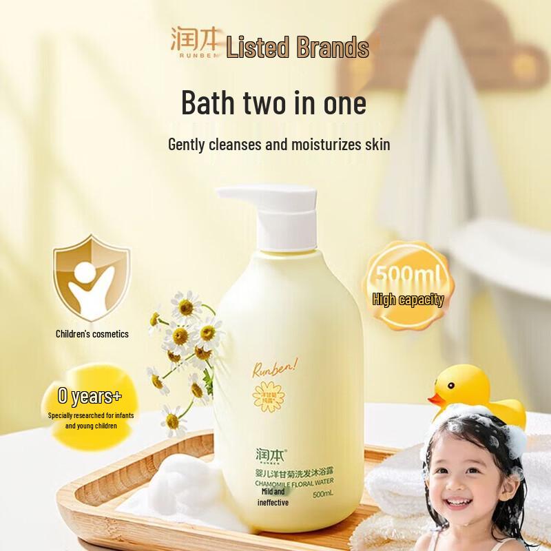 RUNBEN Baby Amino Acid Chamomile 2-in-1 Shampoo & Body Wash