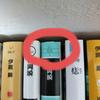 [USED] Shun Ioka Paperback Collection 15-Book Set