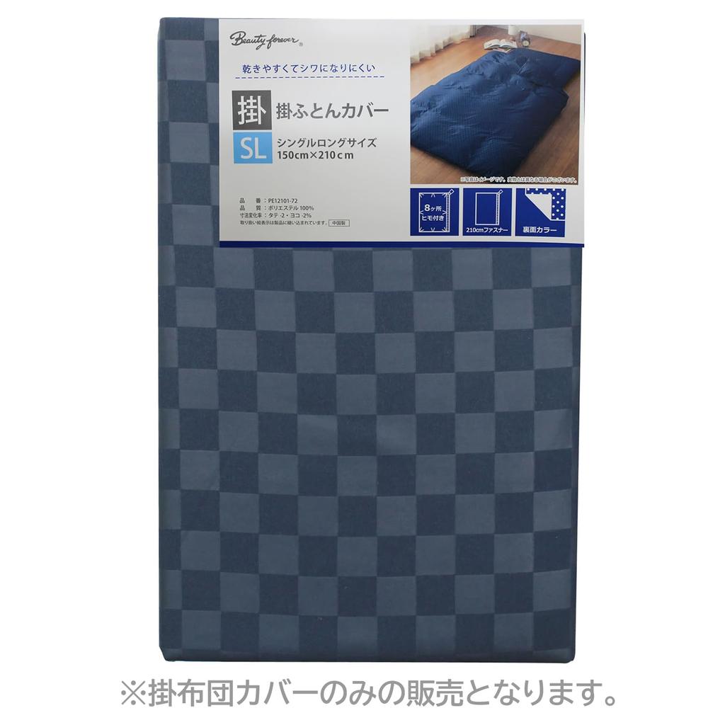 Merry Night Bettdecke, kariert, Einzelbett, 150 x 210, japanischer schnelltrocknender Bezug, Muster, Marineblau, lang, ca.. cm, Glänzend, Modern, Waschbar,