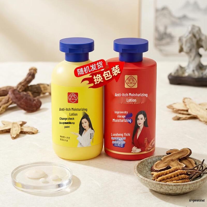 

Baiyunshan Anti-itch Moisturizing Body Lotion